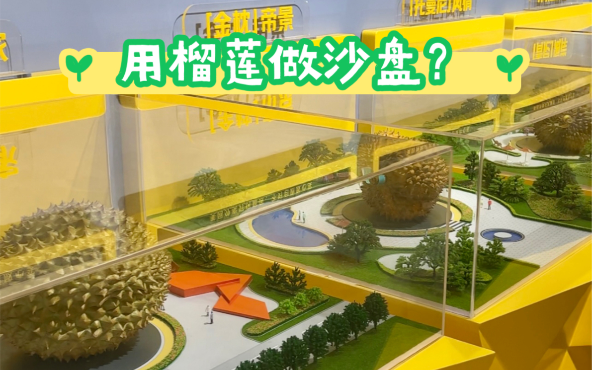 房产中介的新“套路”，靠扭蛋扭出一套房？